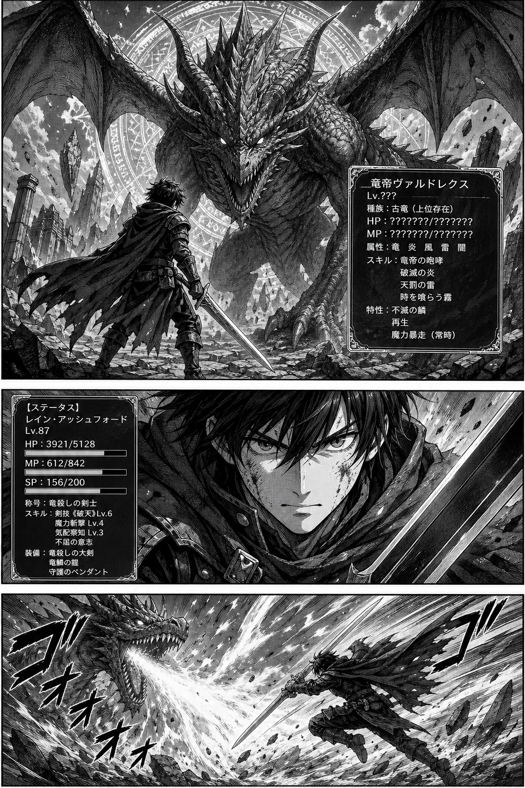 AI-generated isekai fantasy manga page